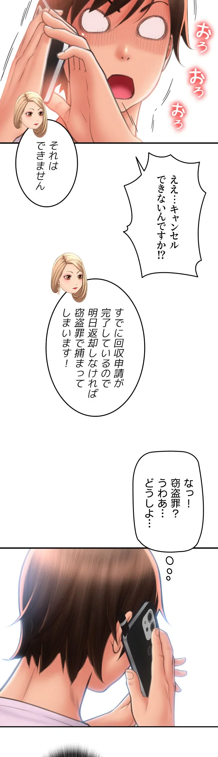 出すまでお支払い完了しません - Page 7